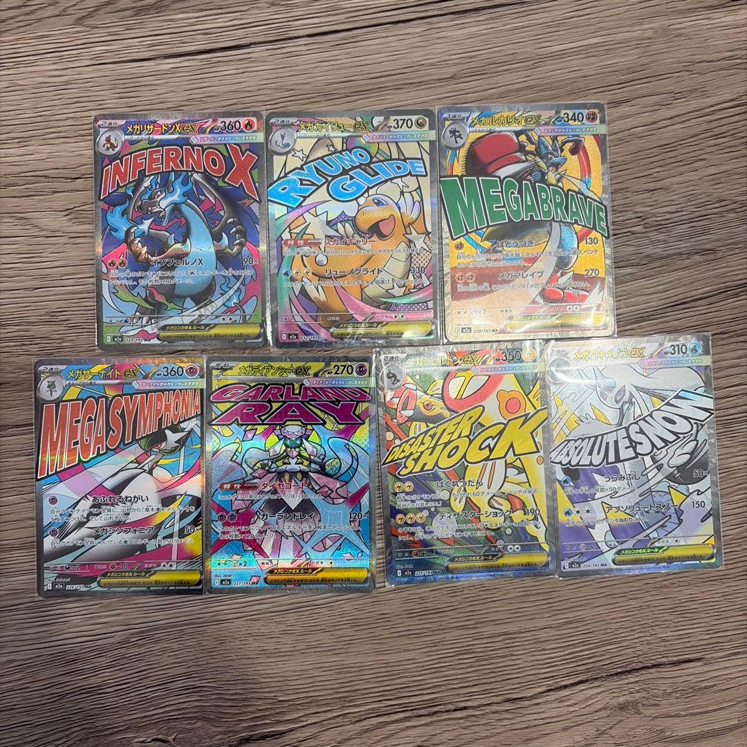 ポケモンカードゲーム　新弾メガドリームex MAセット 新品即納】[TCG]ポケモンカードゲーム MEGA(メガ) ハイクラスパック