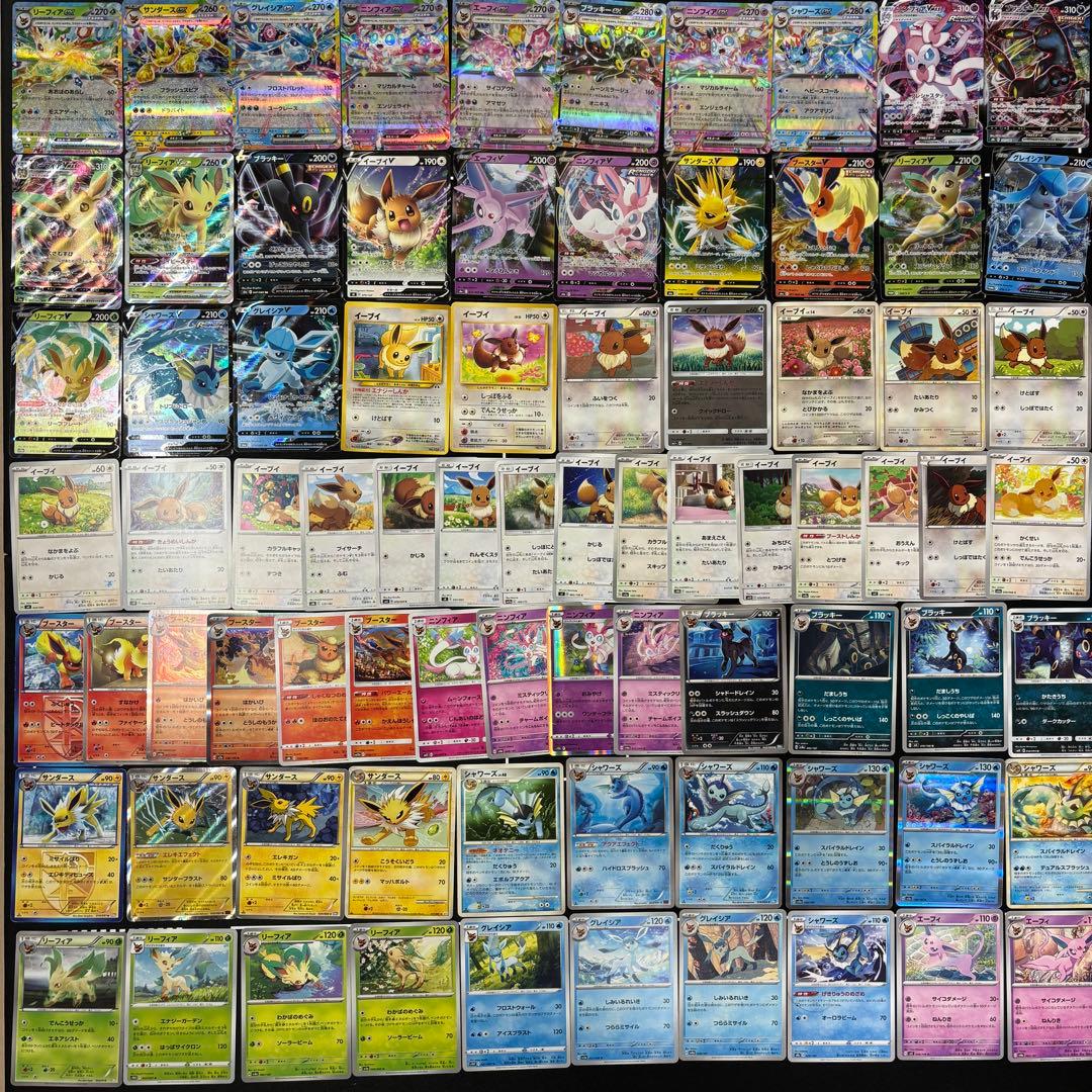 mp29ポケカ　ブイズまとめ売り　イーブイ　ブラッキー　ニンフィア　79種セット 本日公開されたブイズSARの高画質版を置いておきます。 ✓イーブイex