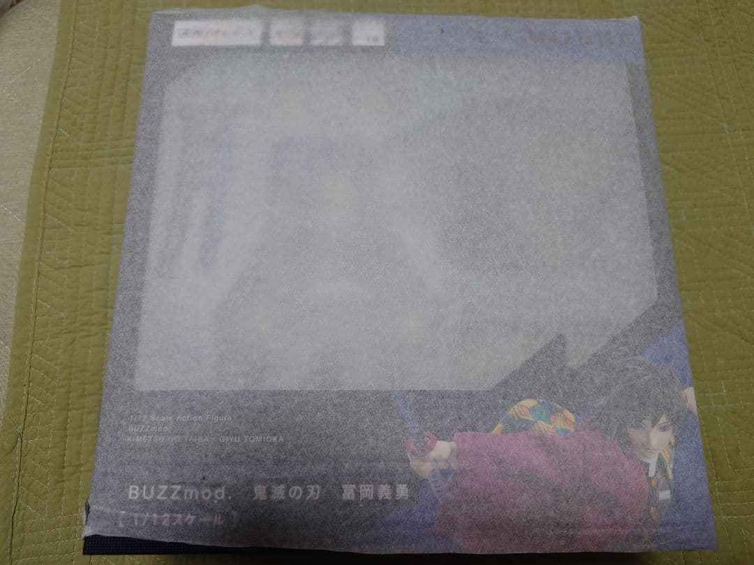BUZZmod. バズモッド 鬼滅の刃 冨岡義勇 1/12 スケールフィギュア