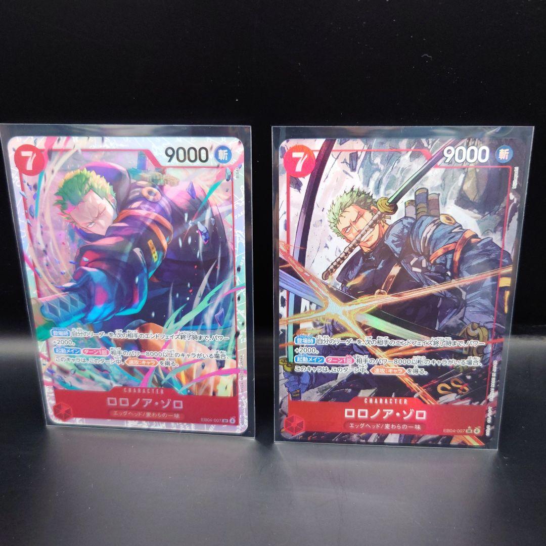 ロロノア・ゾロ SR パラレル　2枚セット　EB-04