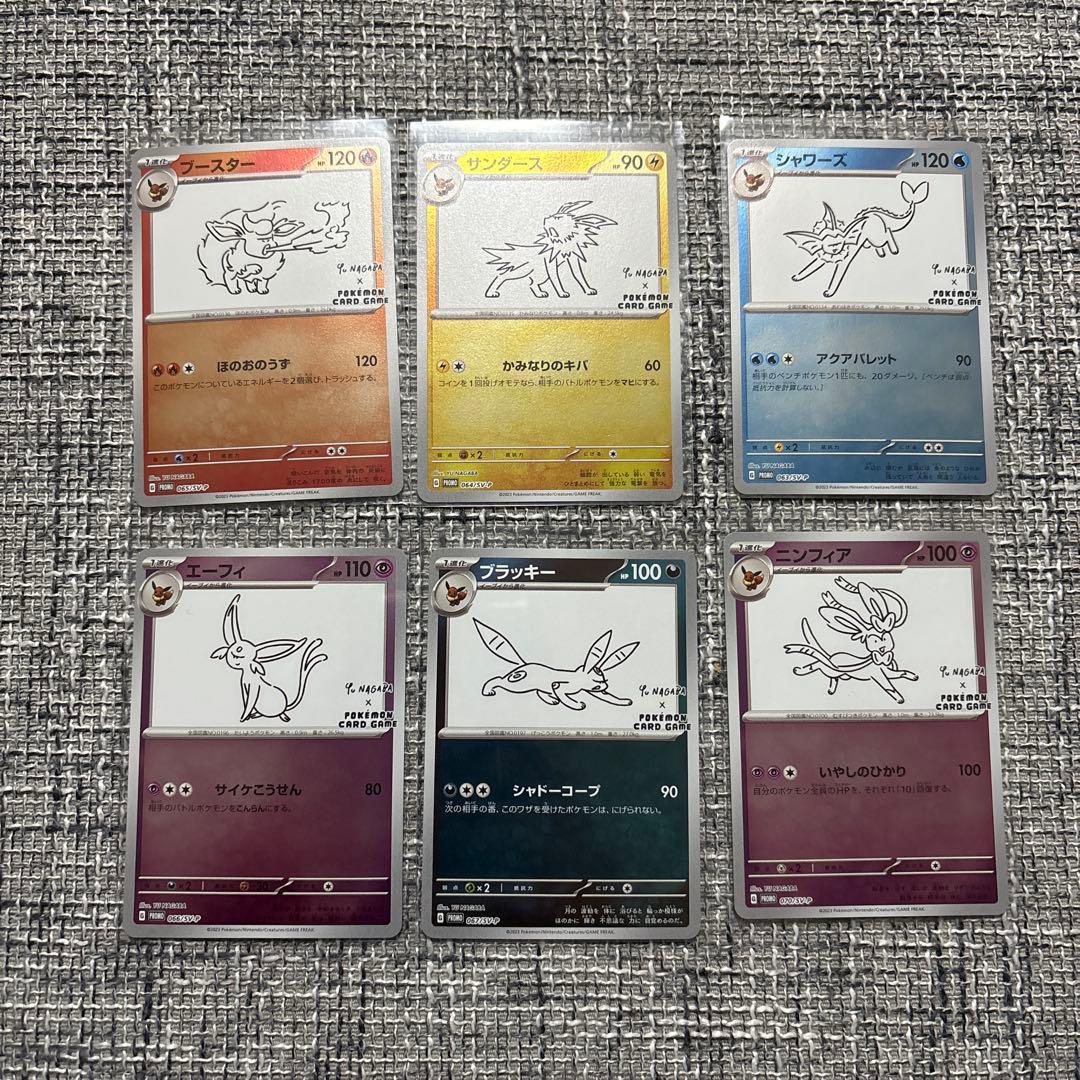 yu nagaba ブイズセット※未開封パック無し YU NAGABA × ポケモンカードゲーム」 イーブイたちをモチーフにした