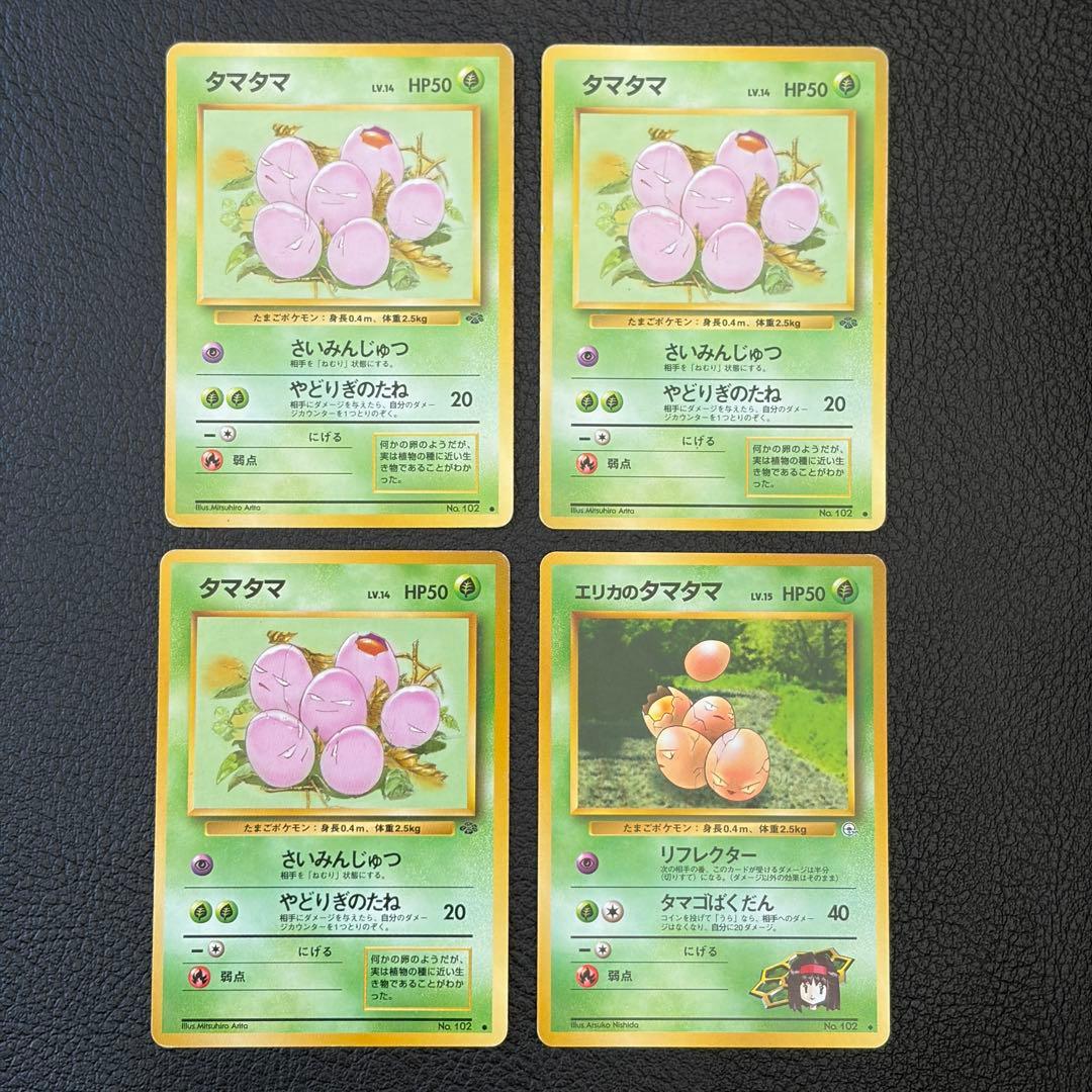 旧裏 ポケモンカード【まとめ売り】 - メルカリ