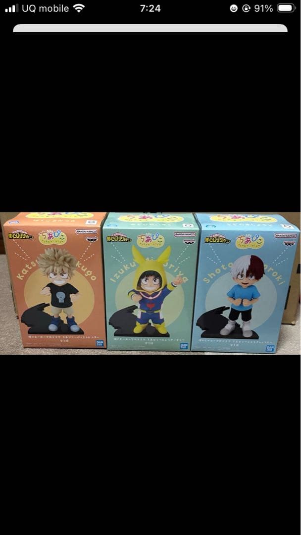 僕のヒーローアカデミア　ちあぴこ　フィギュア 3体セット 僕のヒーローアカデミア ちあぴこ～みどりやいずく～ – プライズハウス