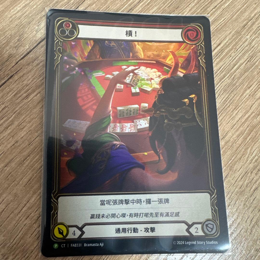 槓！ （Snatch） Promo ワールドプレミア: 台北