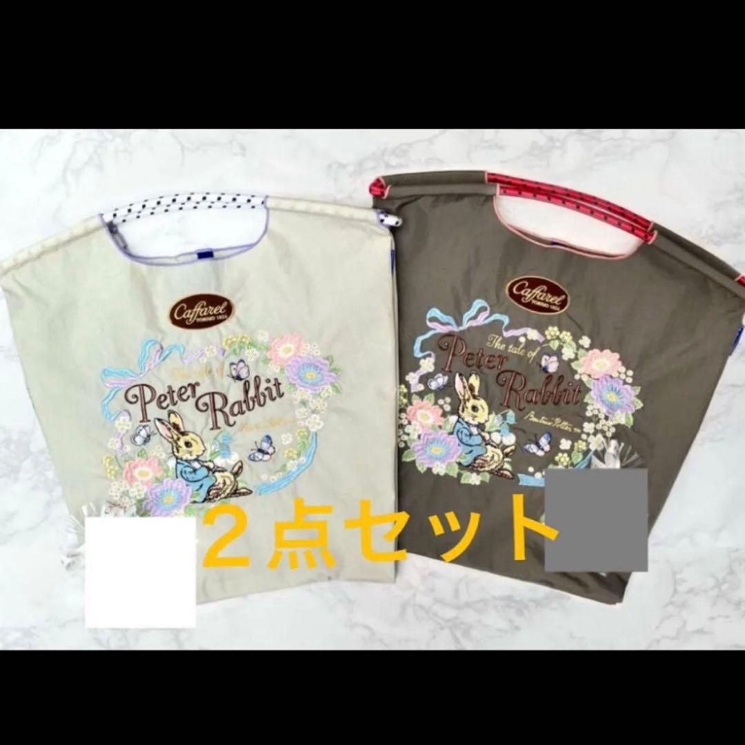 ボールアンドチェーン　カファレル　ピーターラビット　２色セット