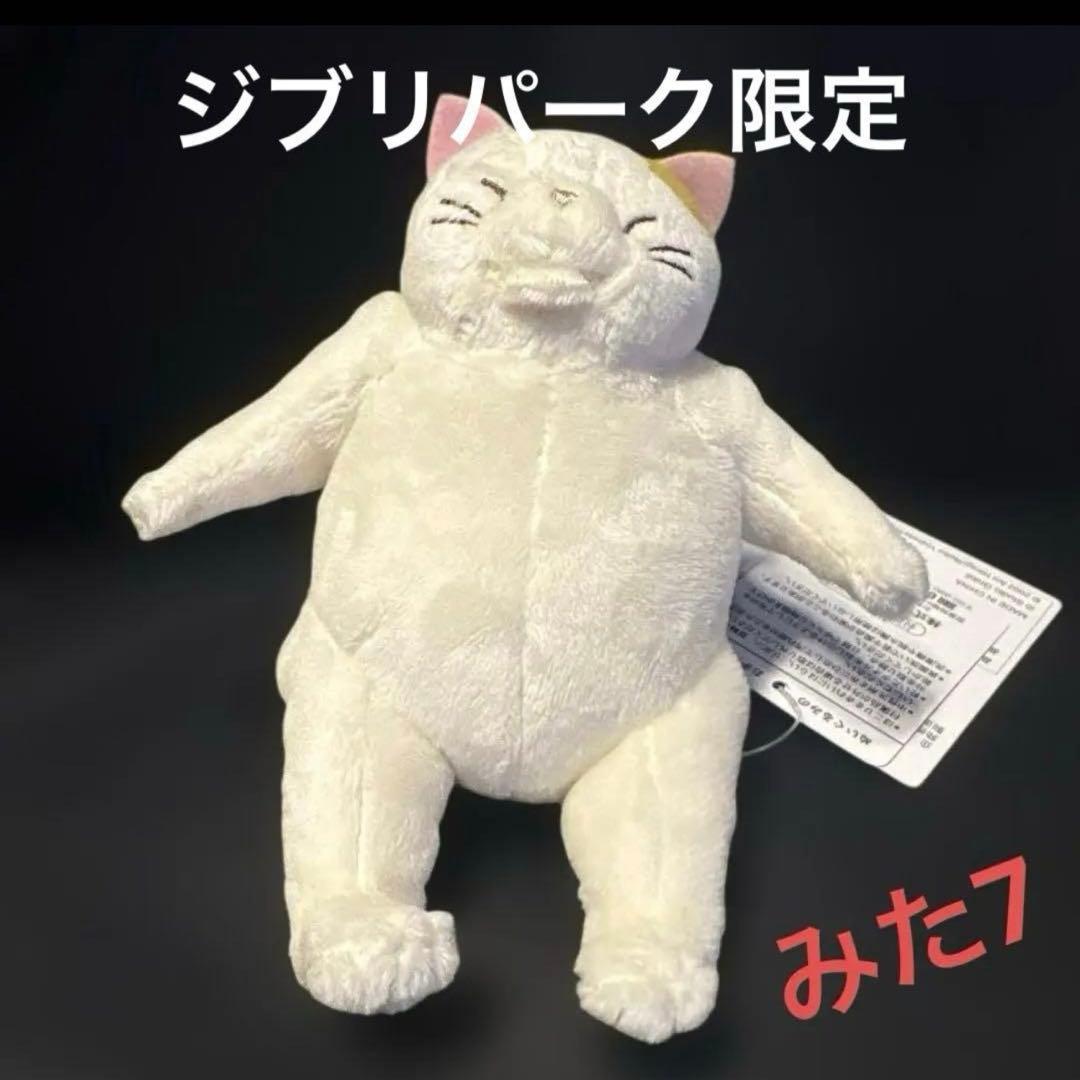 ジブリパーク 限定 猫の恩返し ムタ マスコット キーホルダー - メルカリ