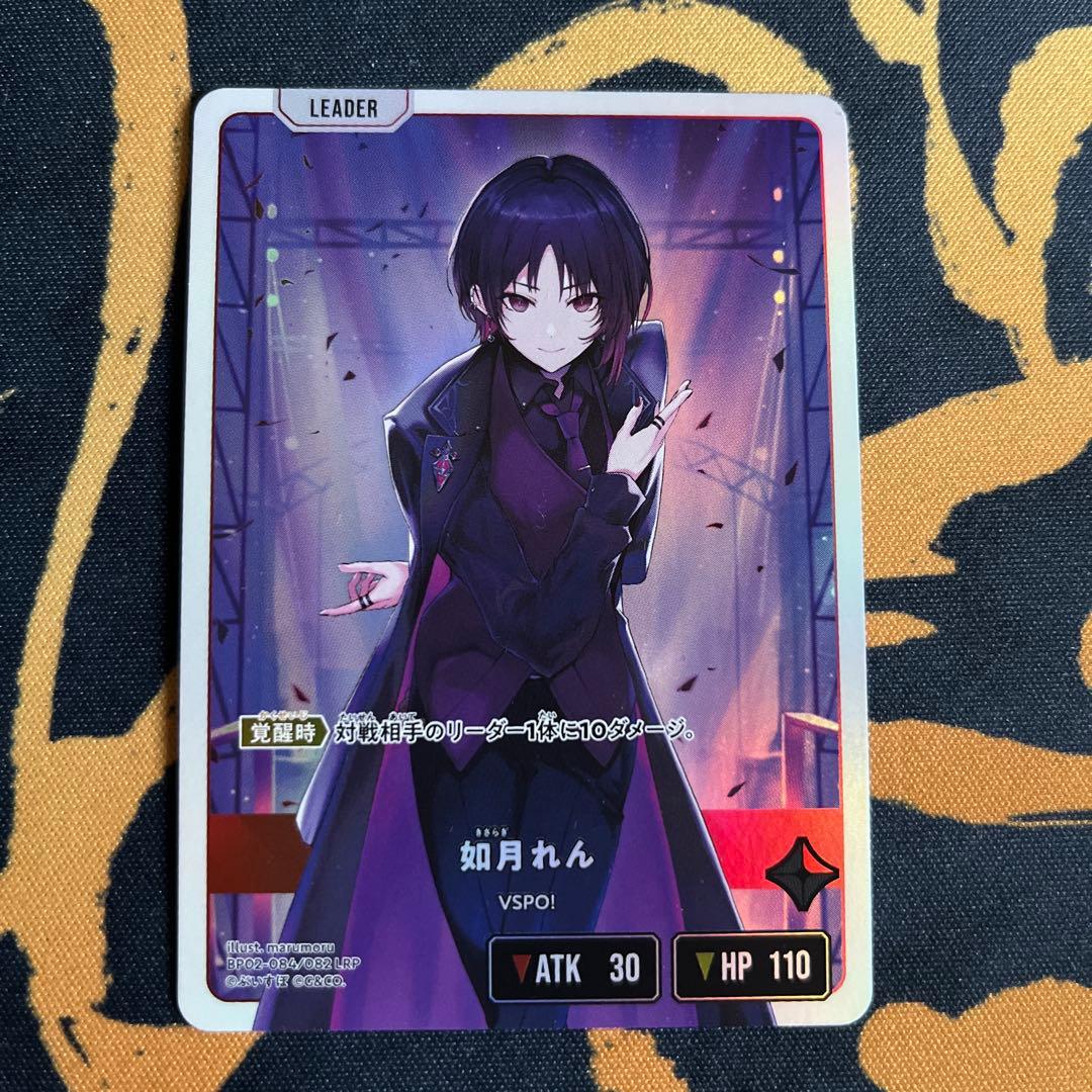 Xross Stars クロスタ 如月れん LRP イクシード・ランページ - メルカリ