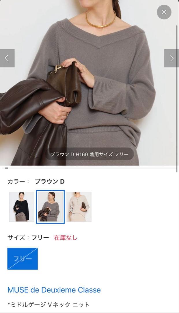 新品☆MUSE de Deuxieme Classe ミドルゲージVネックニット - メルカリ