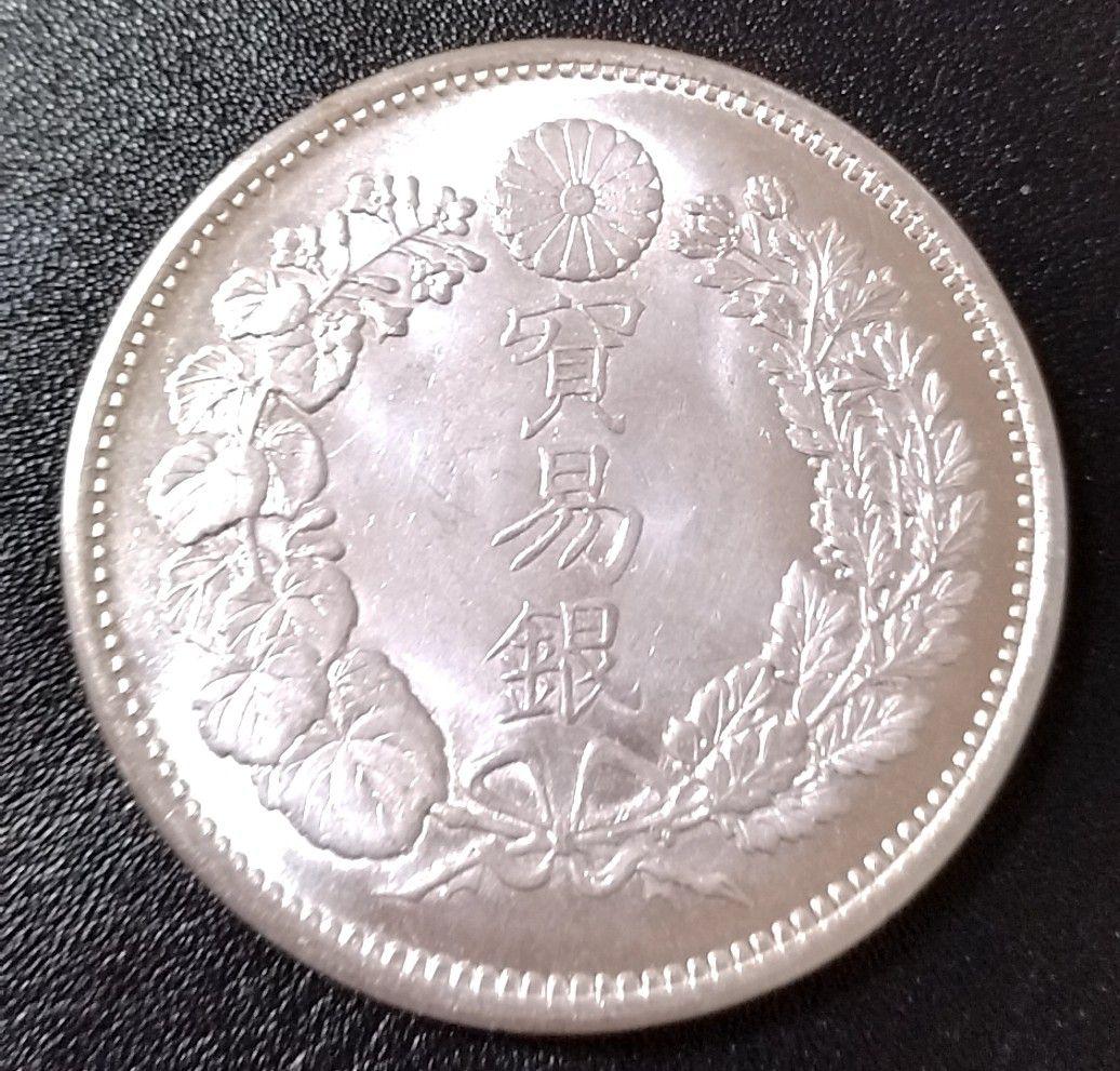 貿易銀 円銀 明治八年 銀貨 貿易銀 明治8年 エッヂ加工跡（美品）日本貨幣商協同組合鑑定書付
