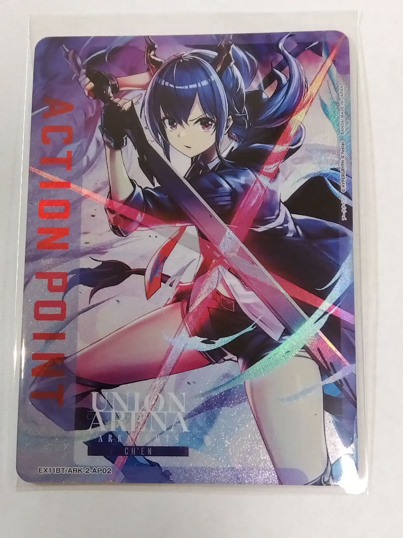 アークナイツ Vol.2「アクションポイント（チェン）」AP02