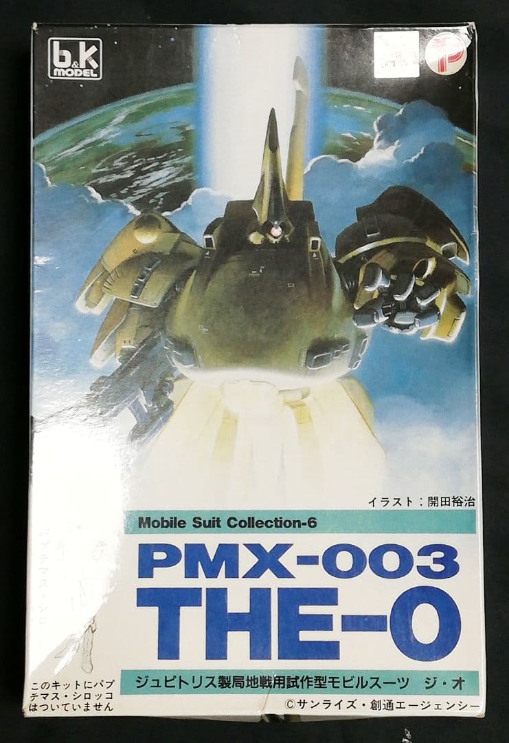 機動戦士Zガンダム ジ・オ ガレージキット 1/220 コトブキヤ THE-O