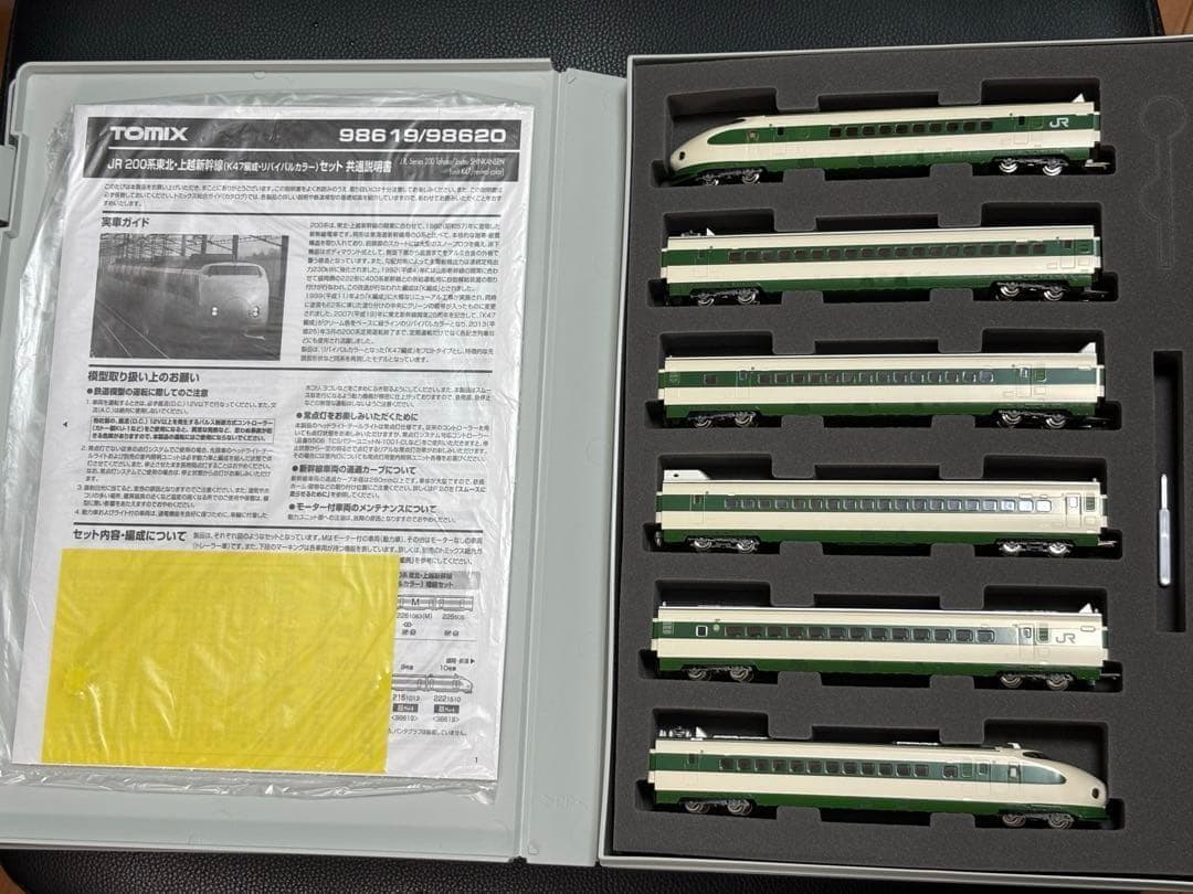 早い者勝ち！TOMIX 98619 98620 200系 新幹線 K47 編成 - メルカリ