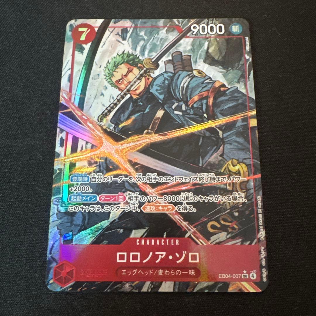 ロロノア・ゾロSRパラレル EB04-007 - メルカリ