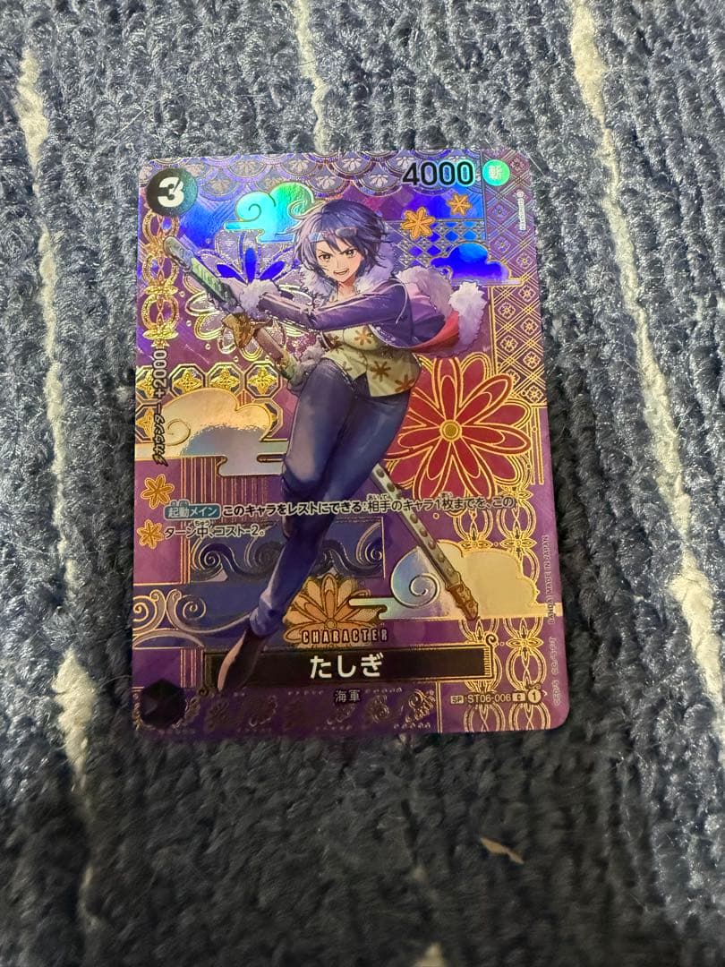 たしぎ3点ST06-006、OP12-031銀枠、OP06-050 他SR等