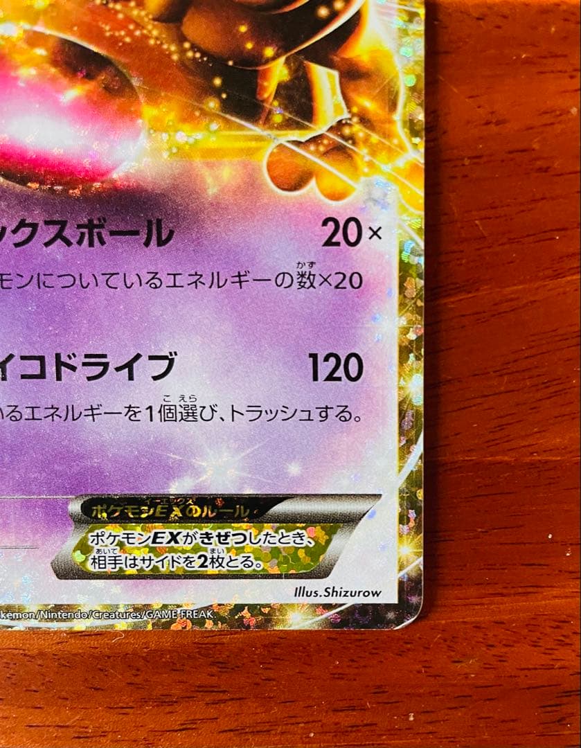 ミュウツーex 25th プロモカード 022/025 ポケモンカード - メルカリ