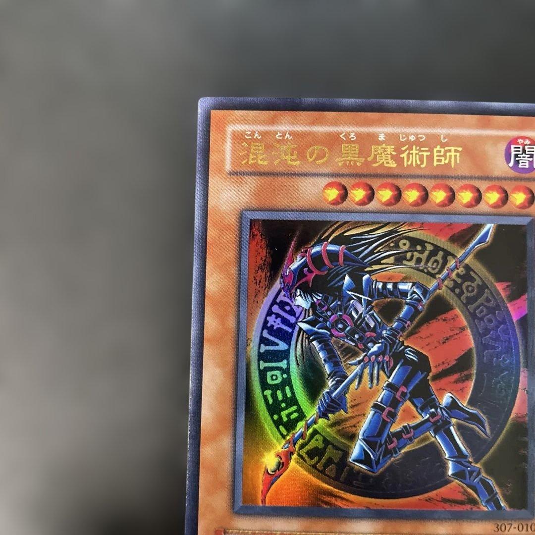 遊戯王3期 混沌の黒魔術師 ウルトラレア 307-010 3q - メルカリ