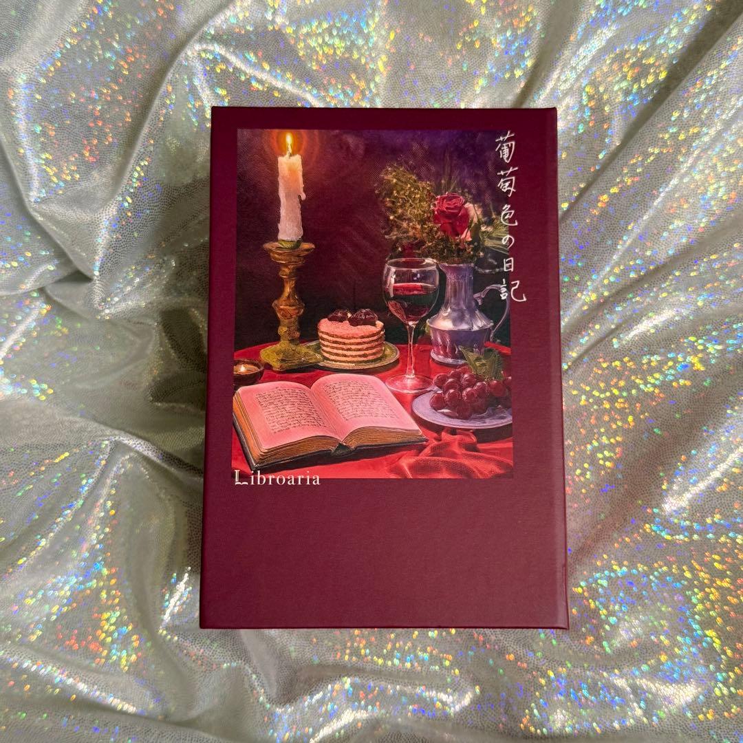 Libroaria リブロアリア 香水 オードパルファム 葡萄色の日記