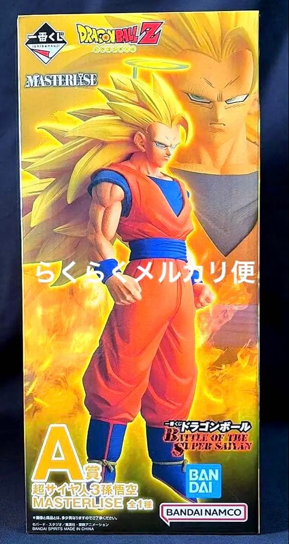 ドラゴンボール 一番くじ A賞 スーパーサイヤ人3 孫悟空 フィギュア 未開封