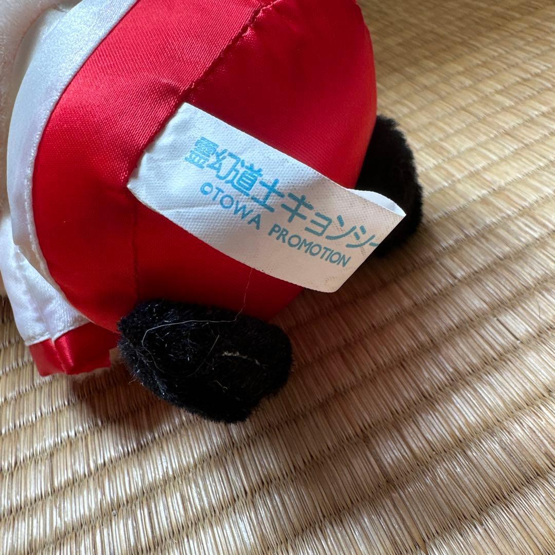 霊幻道士キョンシー ぬいぐるみ レトロ - メルカリ