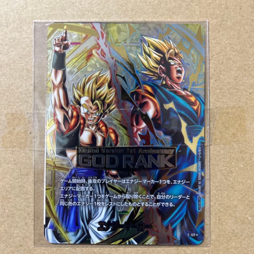 【未開封】デジタル版 GODランク 景品　エナジーマーカー