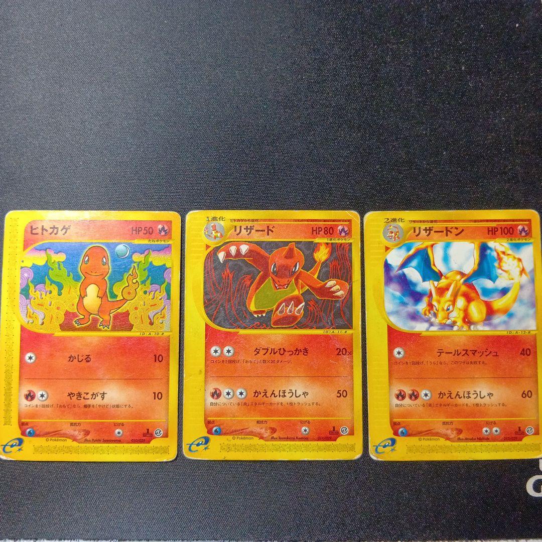 ポケモンカード　3枚セット
