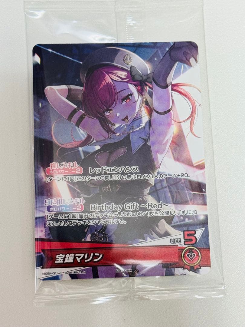 宝鐘マリン 誕生日記念2025 購入特典 PRカード ホロライブ ホロカ