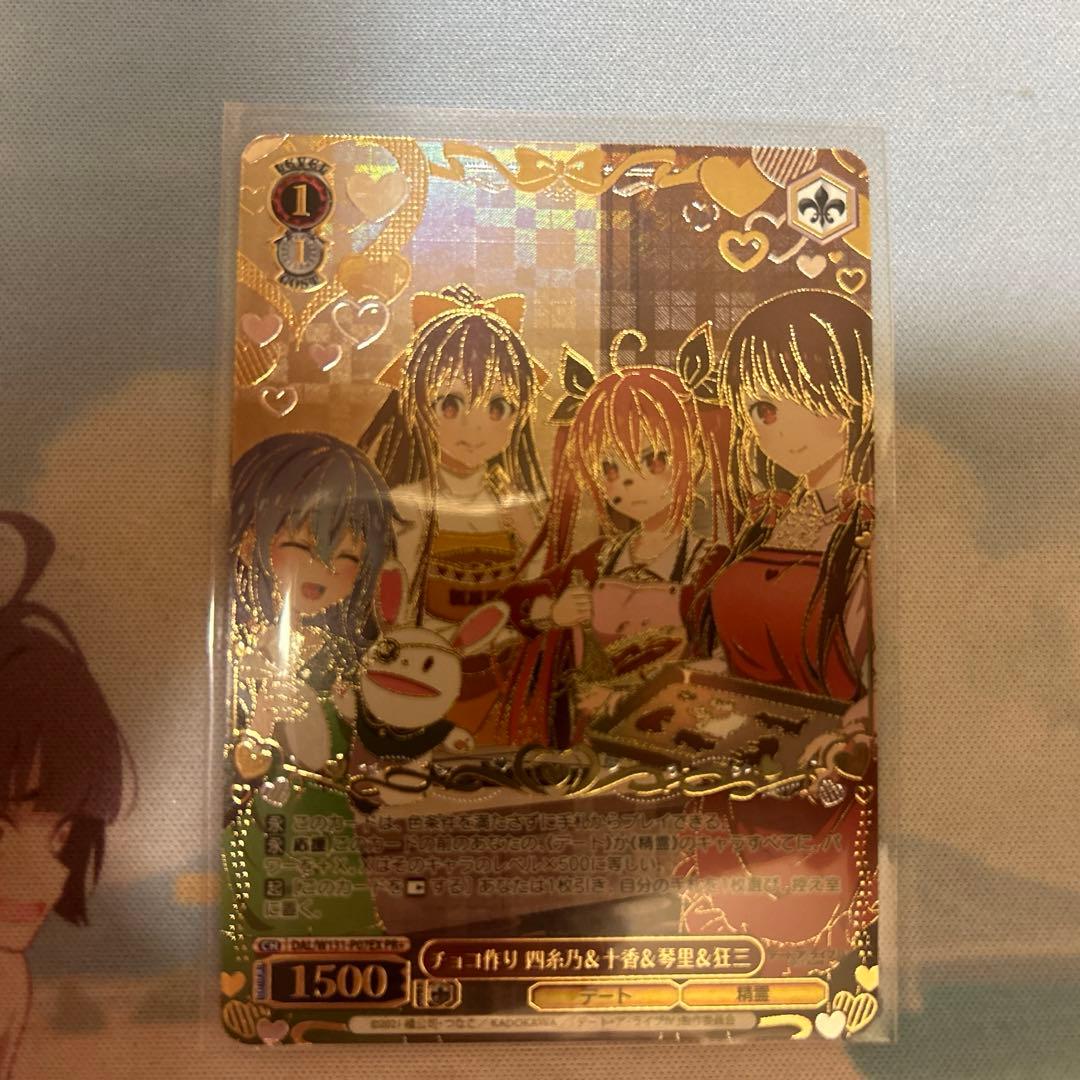 チョコ作り　四糸乃&十香&琴里＆狂三　PR＋