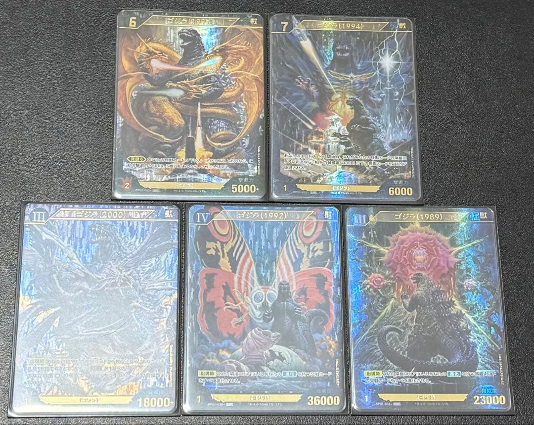 ゴジラカード　SSP 1弾 2弾 コンプセット
