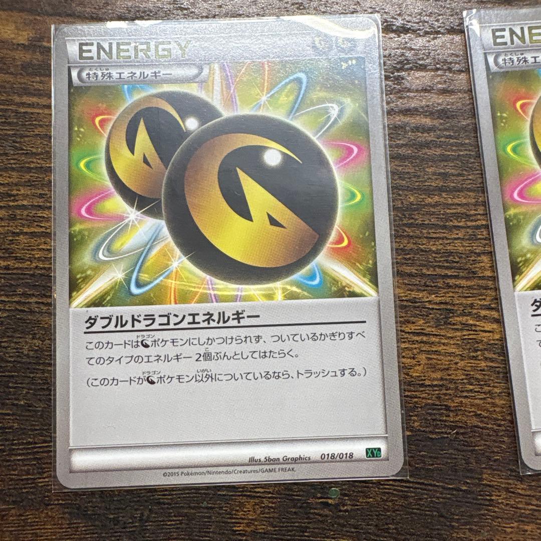 《限定品》バラ売り可Mレックウザexダブルドラゴンエネ　レックウザソウルリンク等