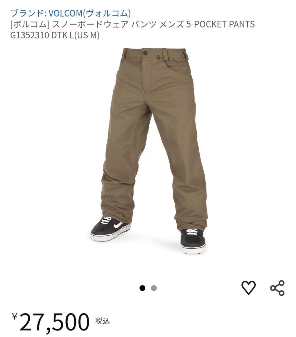 【最終値引き】23モデル VOLCOM ５POCKET PANTS ボルコム