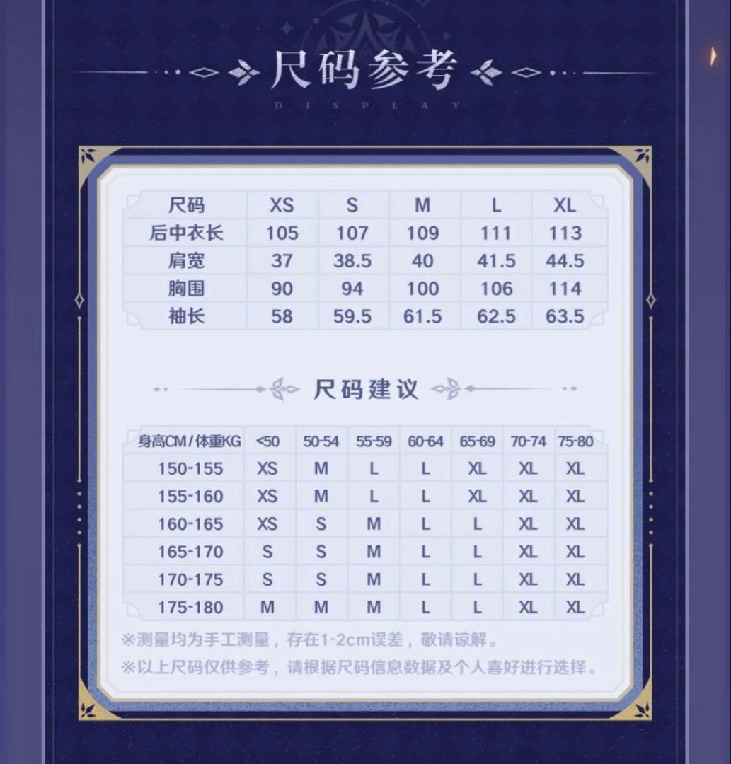 原神公式正規品 ファデュイ 霜痕と権焔 執行官ロングコート タルタリヤ