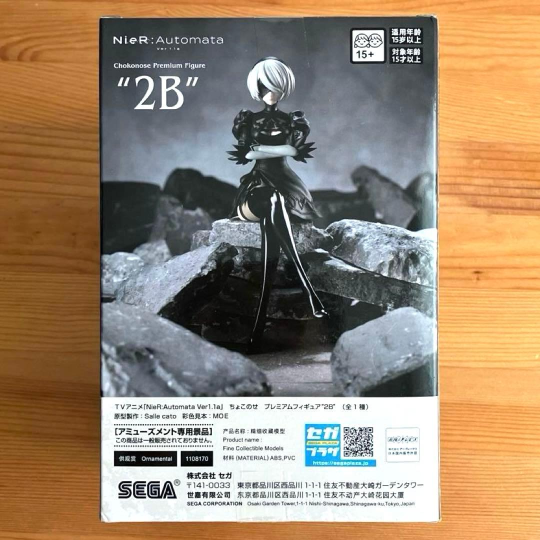 ニーア オートマタ ちょこのせプレミアムフィギュア 2B 9S A2 3種