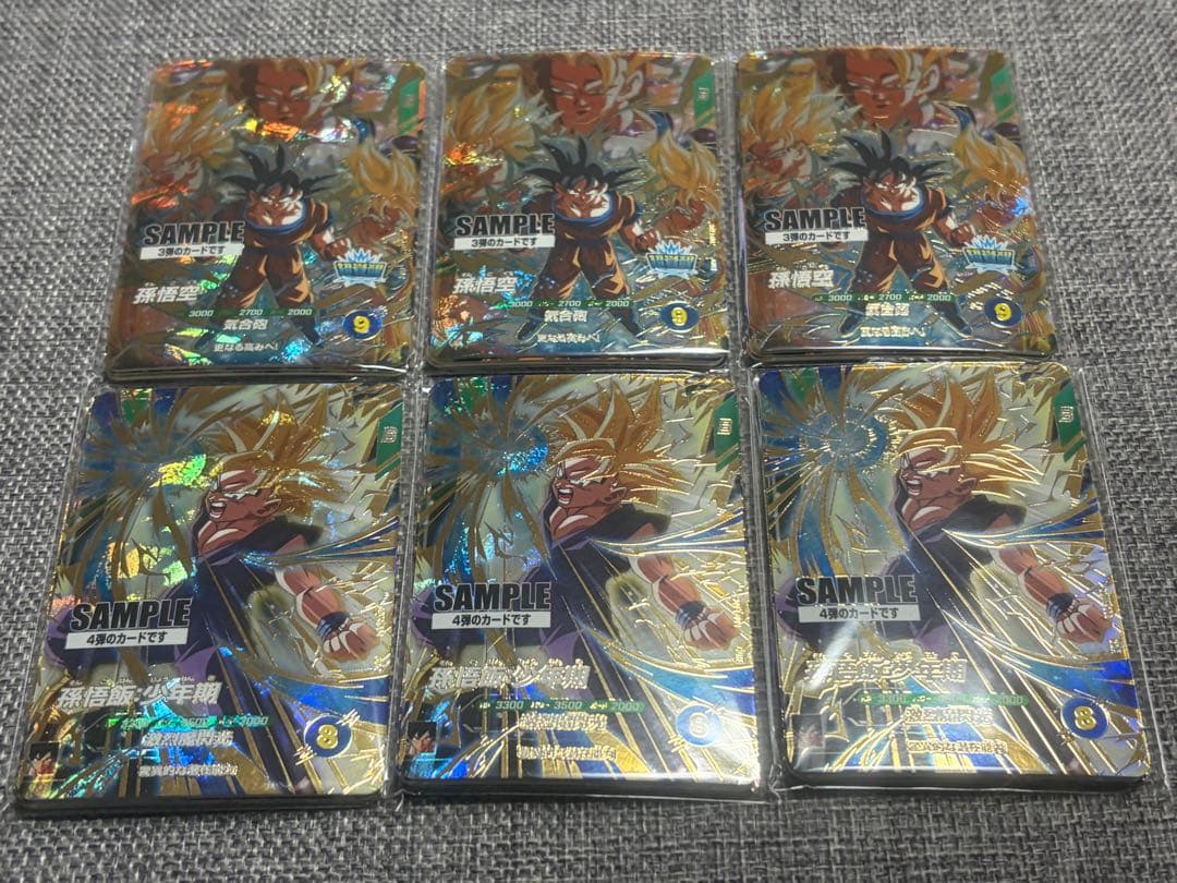 ドラゴンボールスーパーダイバーズ　サンプル　3弾・4弾　まとめ売り