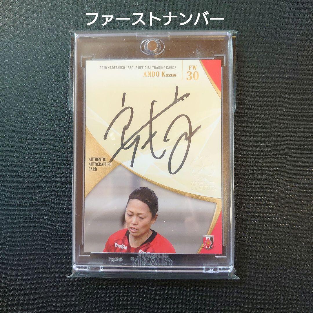 2019 なでしこリーグ 浦和レッズレディース 安藤梢 直筆サインカード