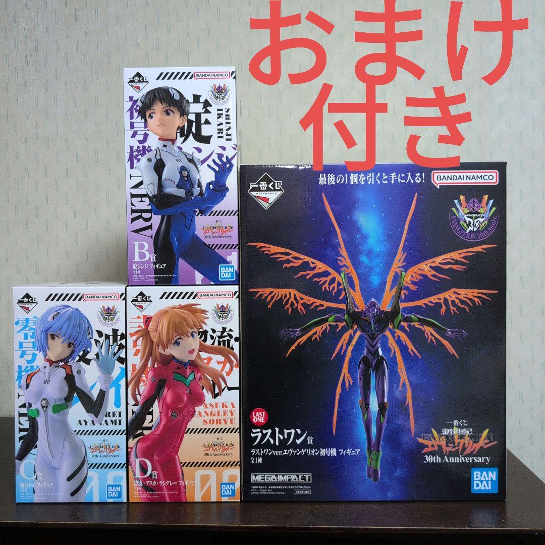 一番くじ　エヴァンゲリオン　フィギュア　B賞　C賞　D賞　ラストワン賞　コンプ
