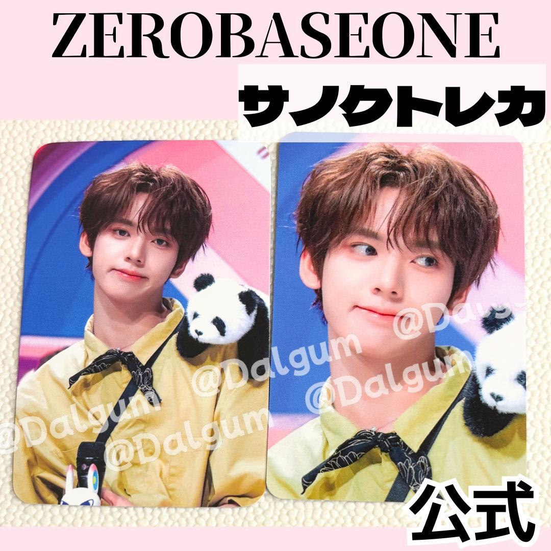 ZB1 ユジン 人気歌謡 MC サノク トレカ　ゼベワン　インガ Z002