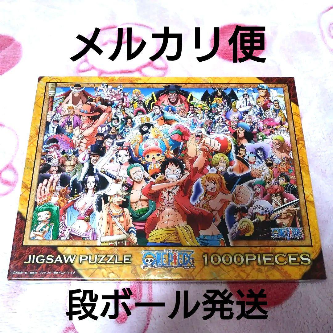 ワンピース ジグソーパズル 麦わらの一味と能力者たち 1000ピース