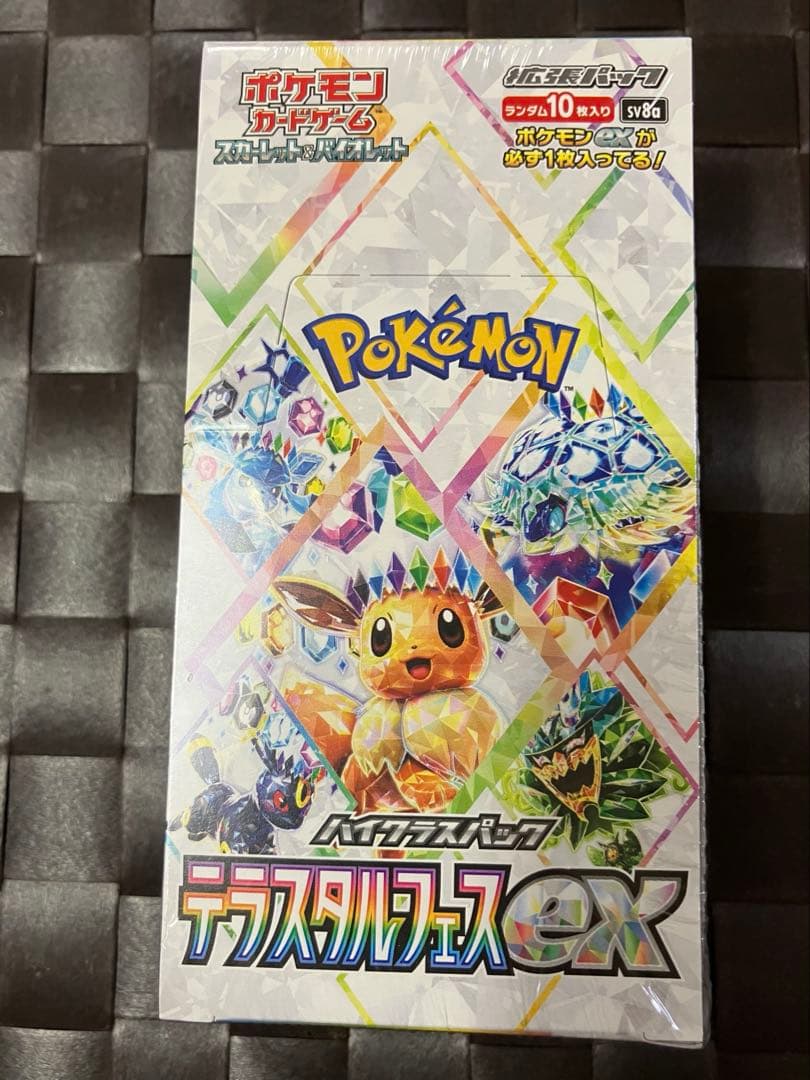 ポケモンカードゲーム スカーレット&バイオレット シュリンク付き未開封