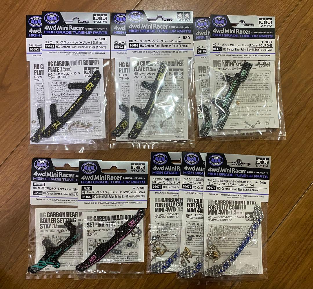 ミニ四駆　カーボンまとめ売り
