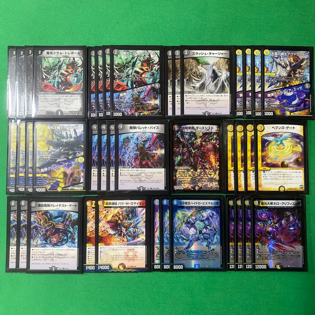 構築済みドロマーナイトデッキ40枚セット デュエルマスターズ a - メルカリ