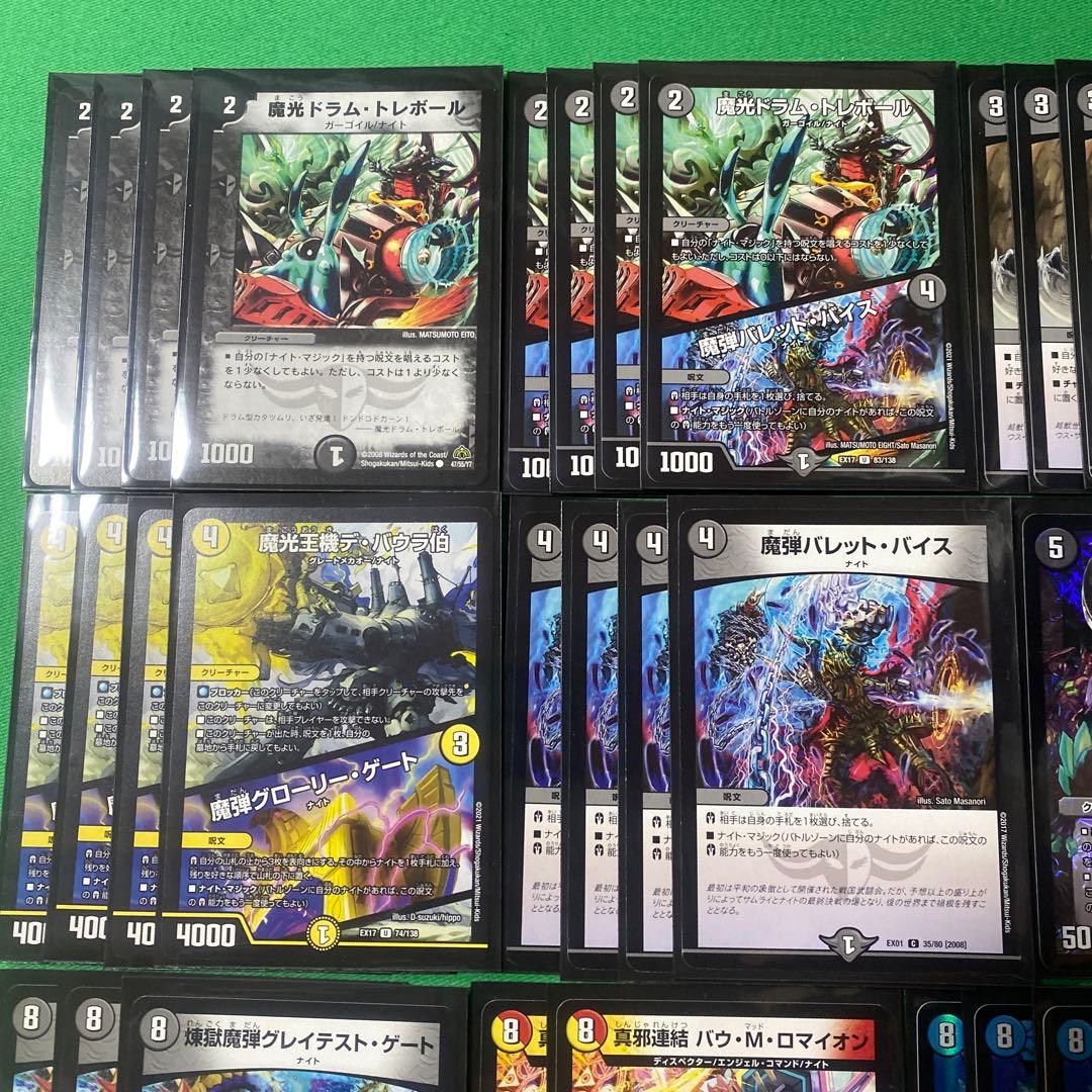 構築済みドロマーナイトデッキ40枚セット デュエルマスターズ a - メルカリ