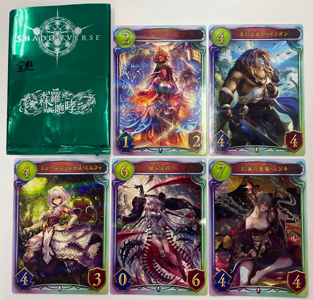 シャドウバース 森羅咆哮 リアルプロモカードパック ES大会 - メルカリ