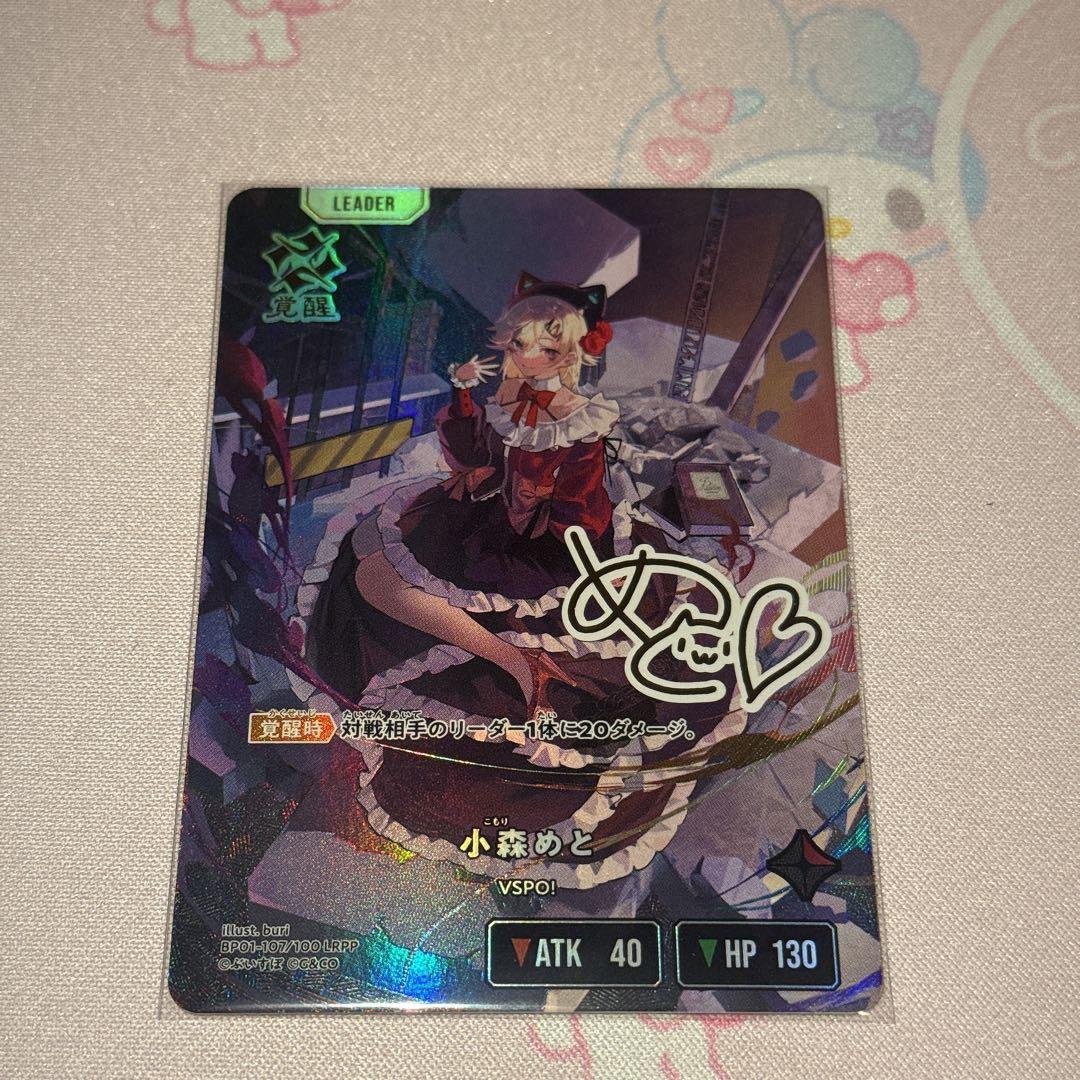 Xross stars クロススターズ　小森めと　LRPP サイン