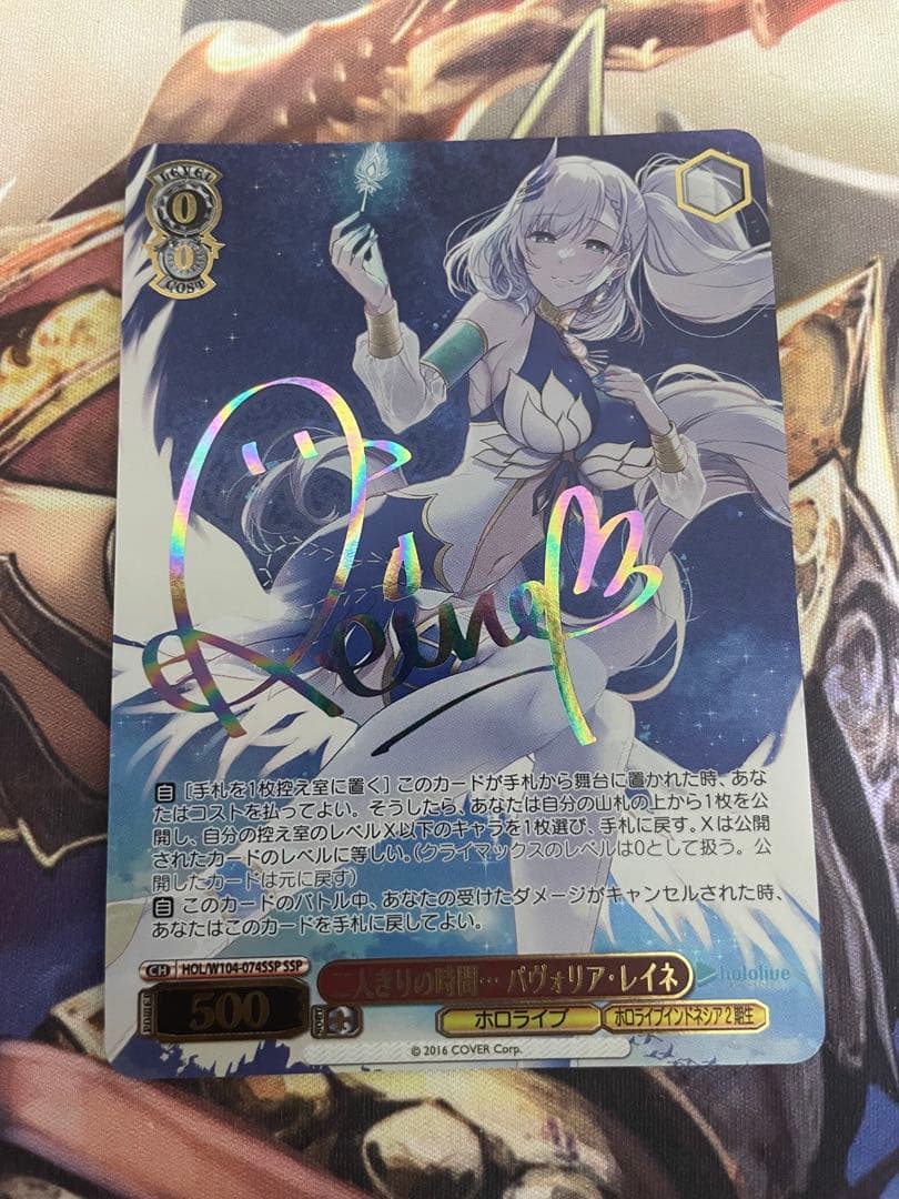 ヴァイスシュバルツ 二人きりの時間 パヴォリア・レイネ SSP