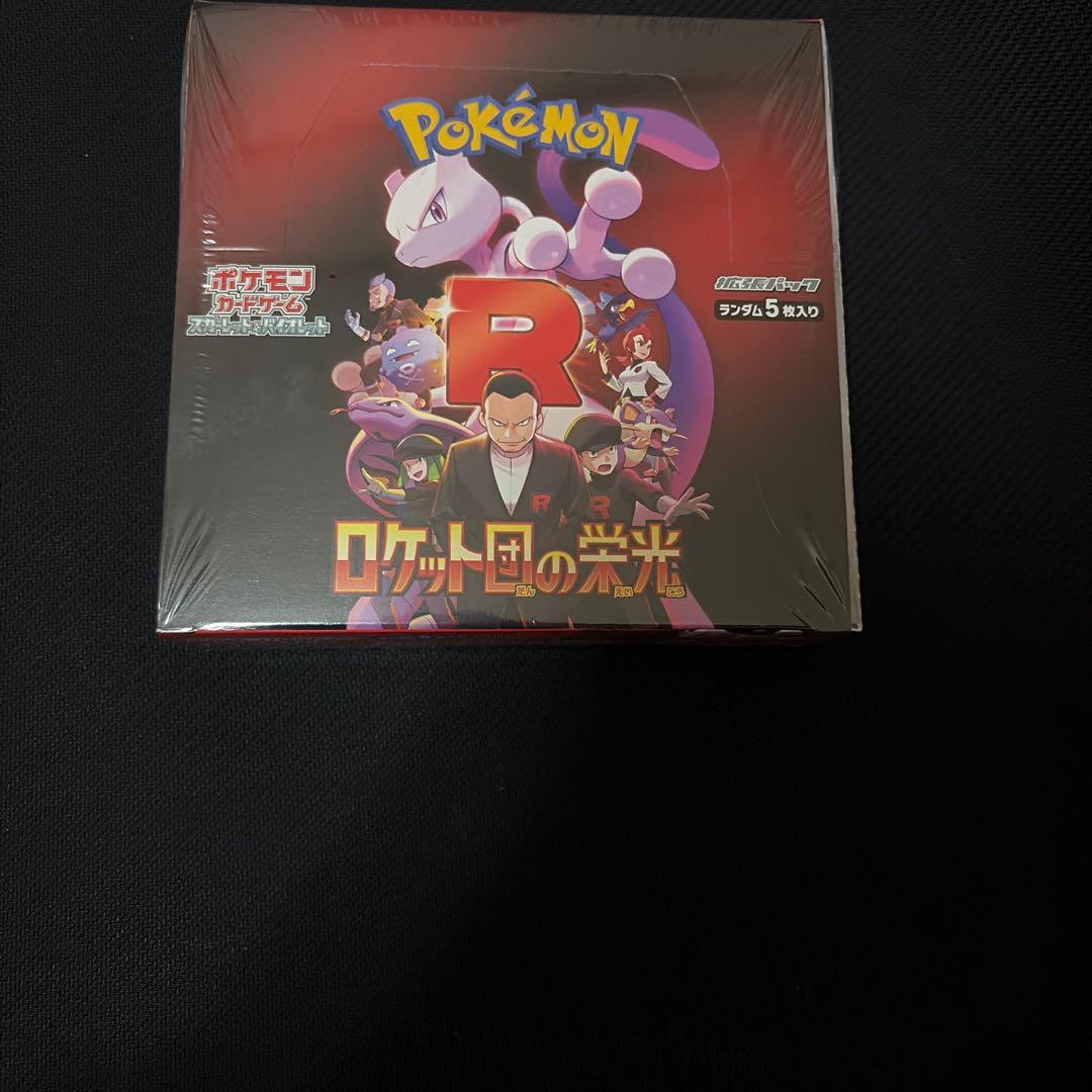 ポケモンカード ロケット団の栄光