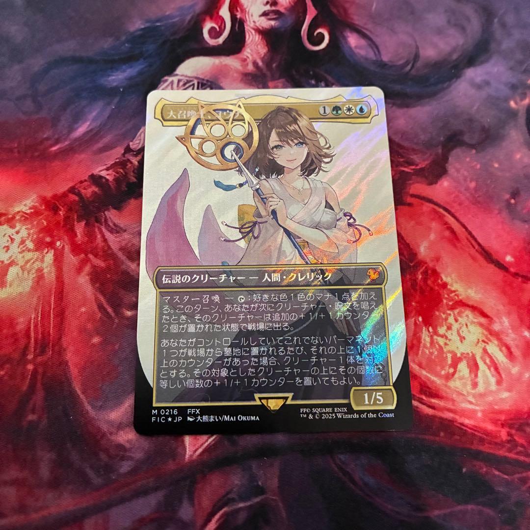 MTG 大召喚士、ユウナ 日本語 サージ foil ボーダーレス 1枚