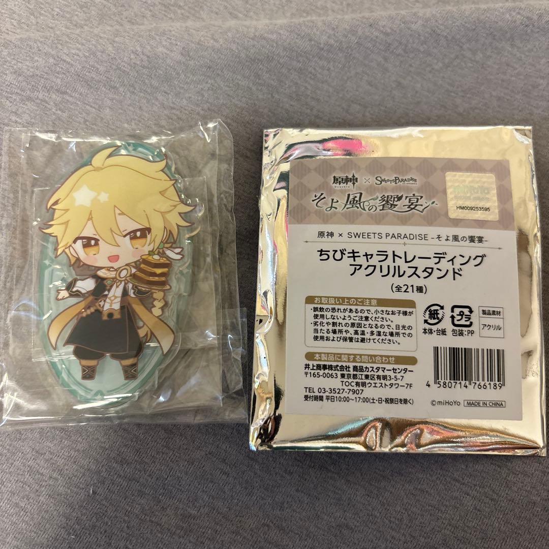 原神 スイパラ コラボ そよ風の饗宴 主人公 空 ちびアクスタ 未開封