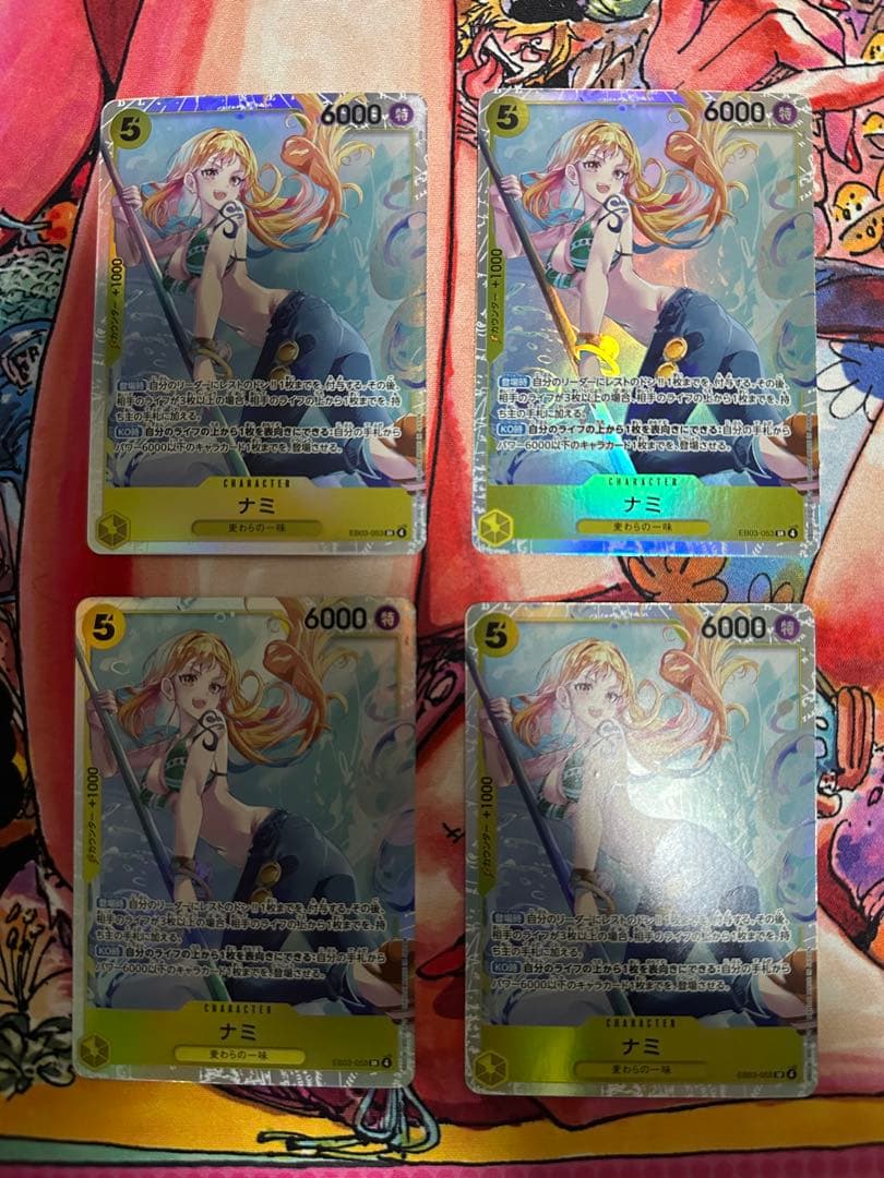 ナミ SR 4枚セット EB03-053