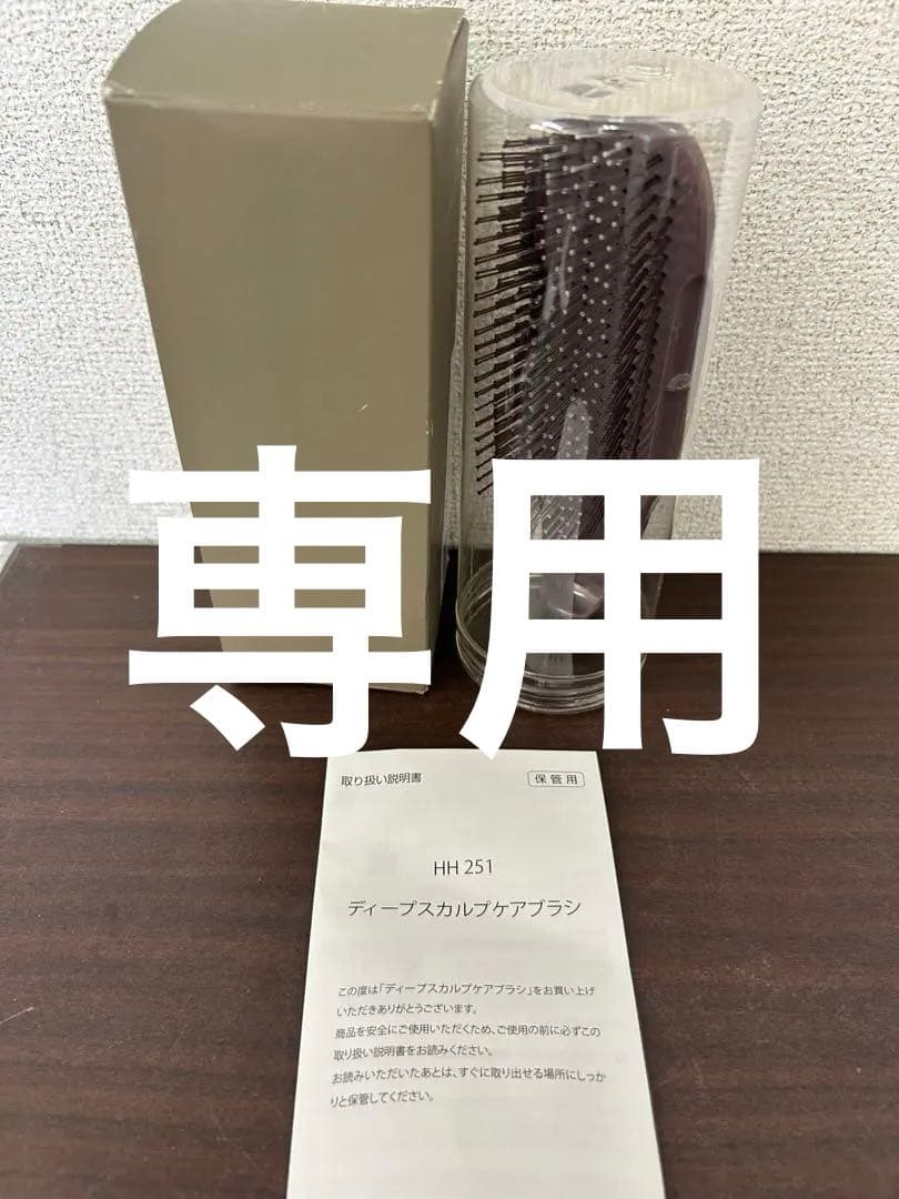 新品 POLA ディープスカルプケアブラシ HH251 ポーラ/B-1 - メルカリ
