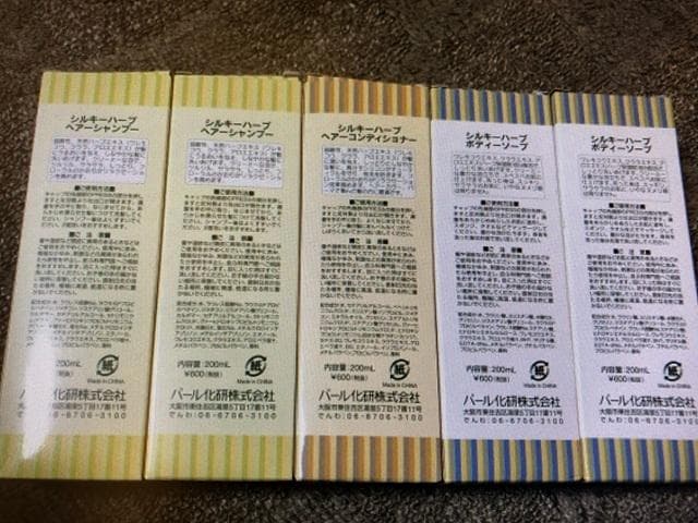 シルキーハーブ シャンプー ソープ シャンプー コンディショナー